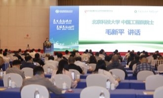湖南联众受邀参加中国金属学会近终形制造技术