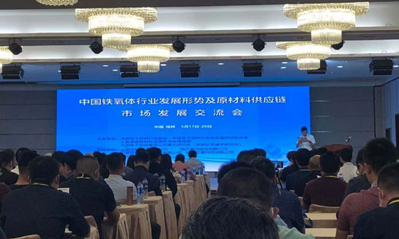 铁氧体行业发展形势及原材料供应链市场发展交