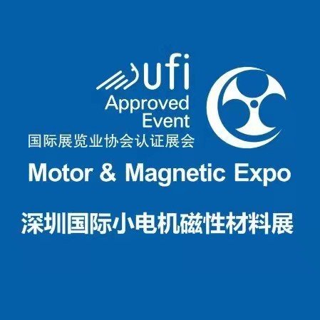 湖南联众科技参加5.28日深圳国际小电机磁性材料