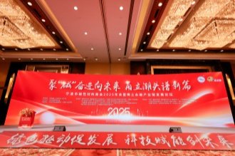 联众参加宁波磁性材料商会2025年