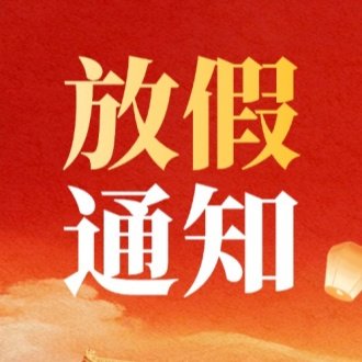 2026年湖南省联众科技有限公司国