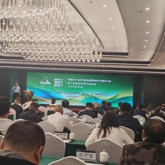 参加中国电子元件行业协会磁性材